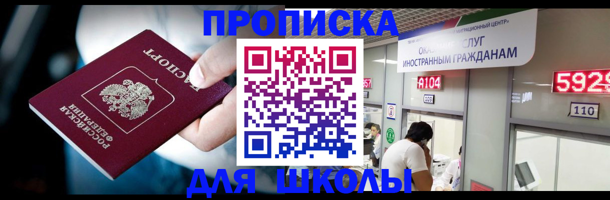 временная регистрация гарантия в Ростове-на-Дону