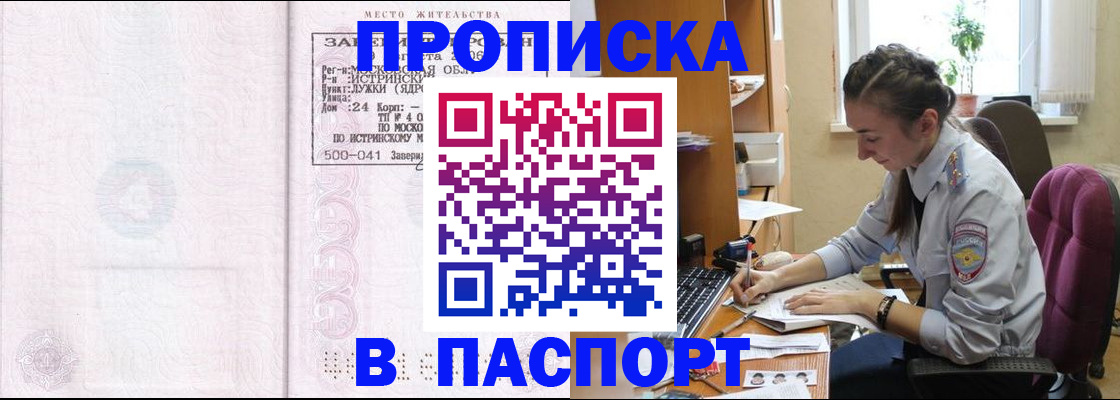 прописка для кредита в Ростове-на-Дону