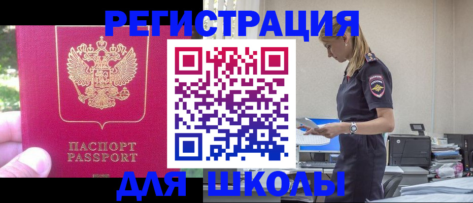 купить прописку в Ростове-на-Дону