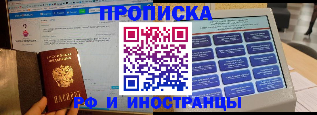 временная регистрация надежно в Ростове-на-Дону