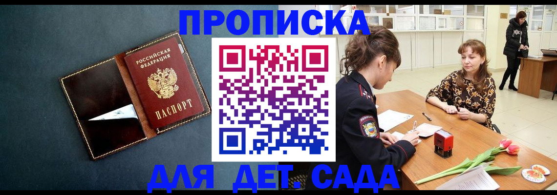 временная регистрация гарантия в Ростове-на-Дону